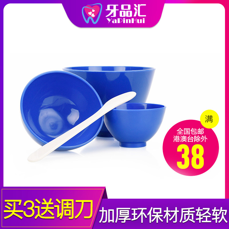 Dental rubber bowl plastic bowl soft large small leather bowl plaster mixing bowl mixing bowl silicone bowl oral impression material