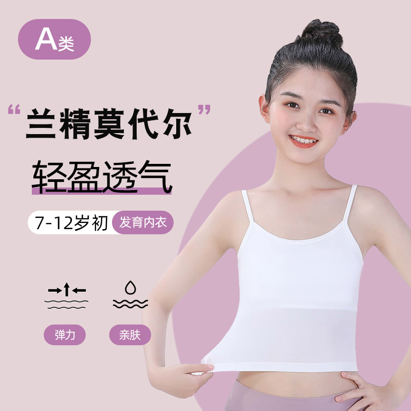 Girls' underwear development period children's bra suspender white black vest mid-length modal anti-bump bra
