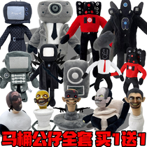Prank the toilet man and the monitor paparazzi doll vs Titanist hands on a child plush cloth doll boy