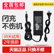 Toshiba Notebook Power Adapter Toshiba Computer Charger 19V 3 95A 75W L700 L600 C600 L800 L730