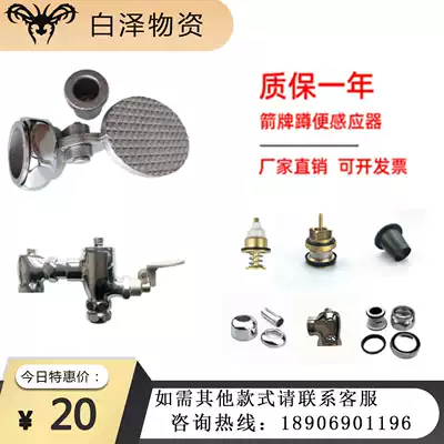 American stool flush valve 9806 pedal flusher Accessories pedal spool push rod decorative cover foot pedal