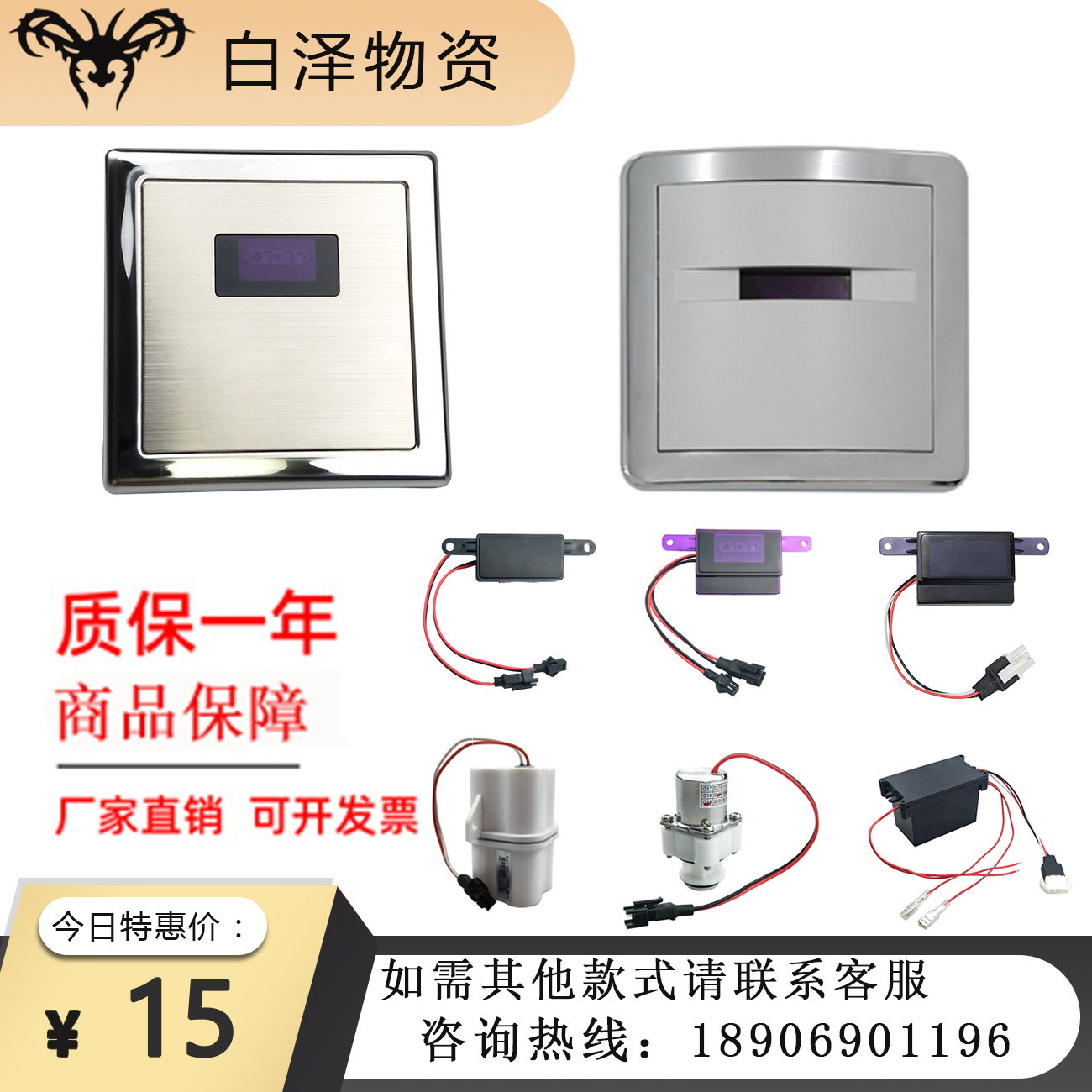 Adapted to Hengjie urinal bucket sensor accessories HG-5114 panel sensor transformer solenoid valve battery box