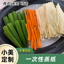 Meishanpin TM6TM5 steamed buns Steamed buns Xiaomei steamed cage paper a pot of three dishes vegetables
