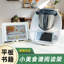 Small Beauty Recipe Book Reading Bracket Beauty Good Products Recipes IPad Universal Adjustable Reading Angle Multifunction