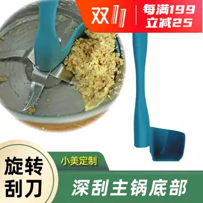 Meishanpin TM5 Xiaomei cooking machine with mixing tool rotating scraper TM6 scraping bottom ingredients Ruili kitchen