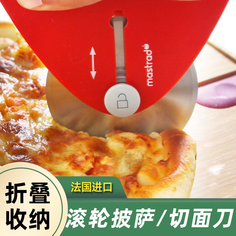 Pizza scraper pizza roller knife dedicated stainless steel cutting knife roller knife imported into France