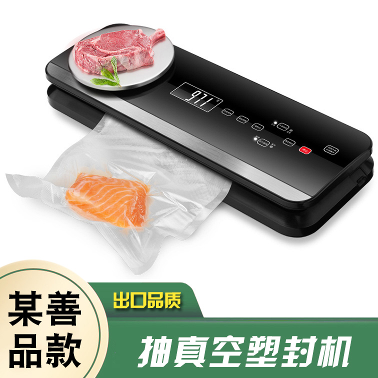 Beauty and good products TM6 vacuuming small beauty TM5 sealing machine vacuum machine sealing machine low temperature slow cooking plastic packaging bag the same