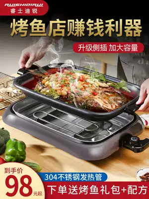 Paper-wrapped fish special pot household electric baking tray rectangular paper grilled fish barbecue tray commercial non-stick fish grill