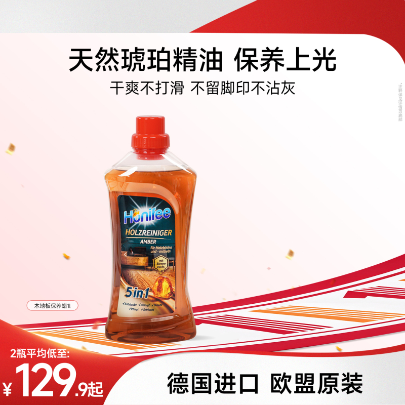 Feibiqing Wood Floor Maintenance Wax Household Amber Essential Oil Floor Wax Solid Wood Furniture Maintenance Floor Care Essential Oil Feibiqing Wood Floor Maintenance Wax Household Amber Essential Oil Floor Wax Solid Wood Furniture Maintenance Floor Care Essential Oil