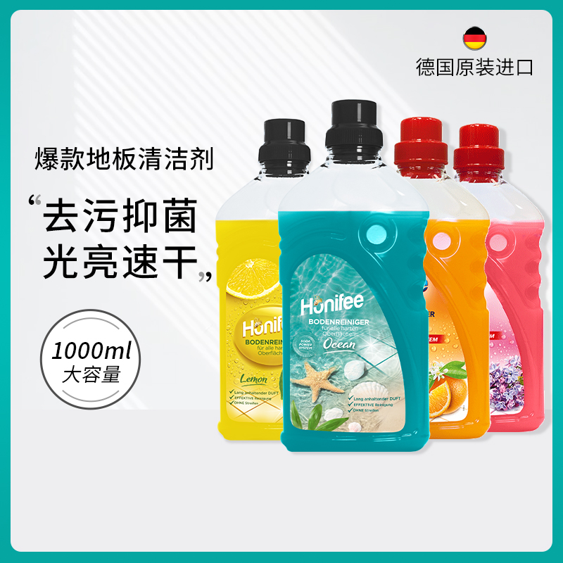 Fibiqing floor cleaner tile cleaning speed dry artifact household floor tile floor rubbing ground for special towing fluid