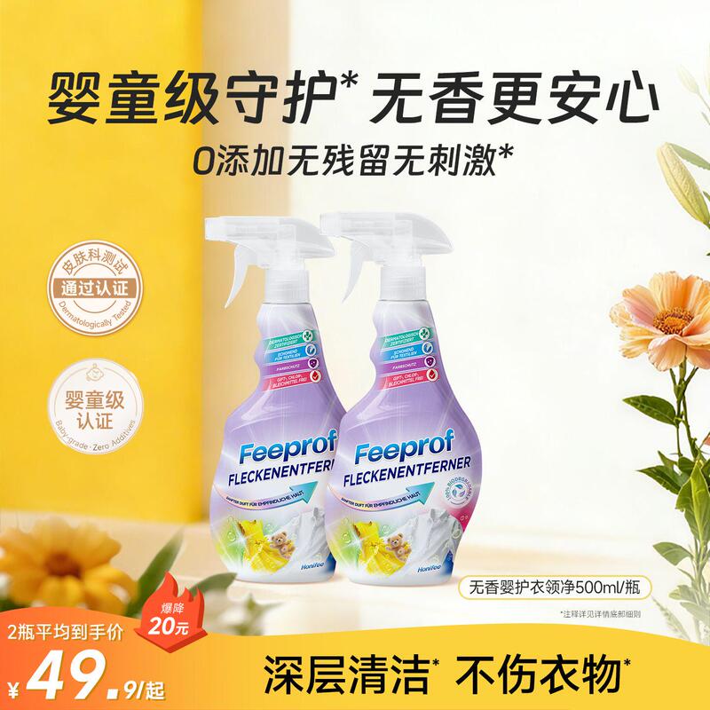 Feibiqing Collar Cleaning Spray Removes Oil Stains, Removes Sweat Stains, Removes Yellow Sweat Stains, Cleans Clothes, Pre-Wash Oil Remover Feibiqing Collar Cleaning Spray Removes Oil Stains, Removes Sweat Stains, Removes Yellow Sweat Stains, Cleans Clothes, Pre-Wash Oil Remover