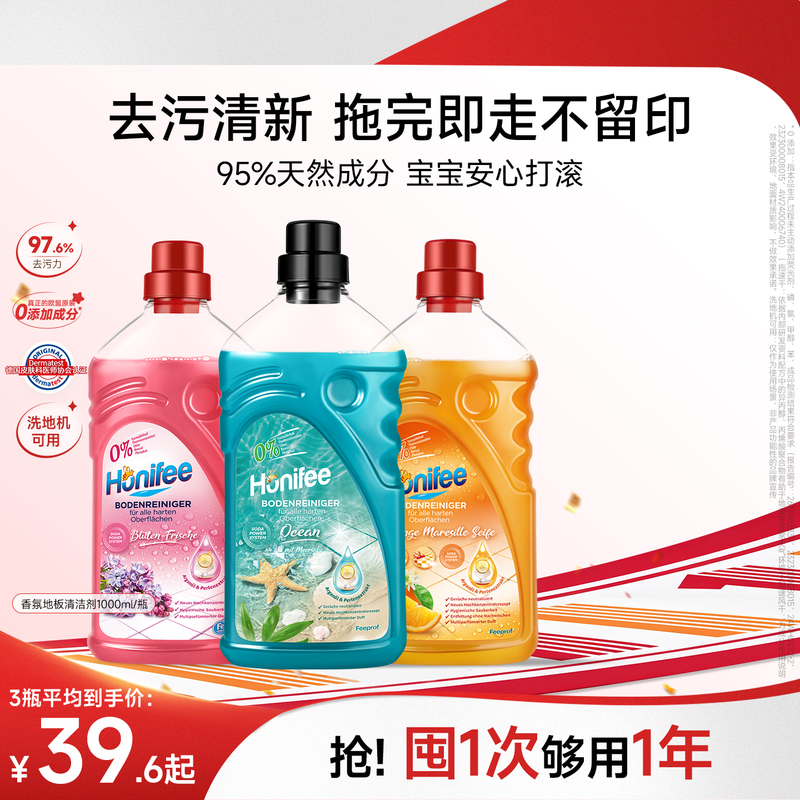 Feibiqing Floor Cleaner, Special Cleaning Liquid for Mopping Machines, Tile Cleaning Agent That Leaves No Water Marks, Soft Light Tile Cleaner Feibiqing Floor Cleaner, Special Cleaning Liquid for Mopping Machines, Tile Cleaning Agent That Leaves No Water Marks, Soft Light Tile Cleaner