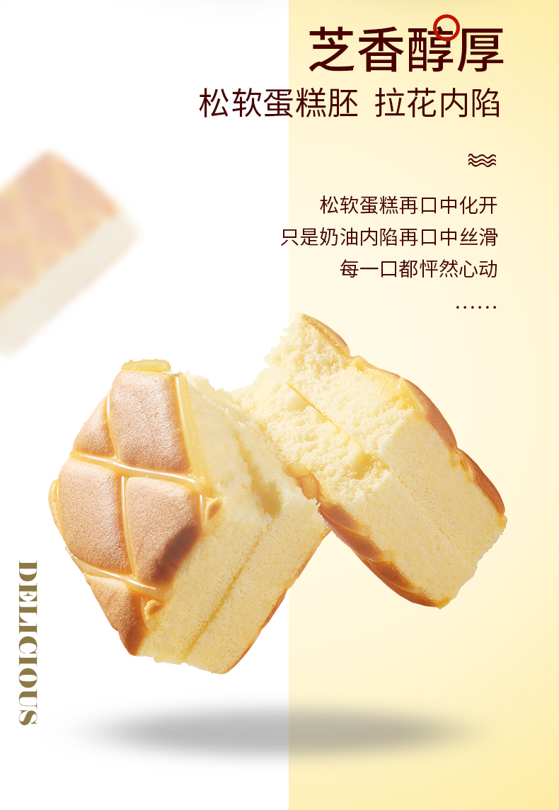 【多能多】礼盒装咸蛋黄蛋糕750g