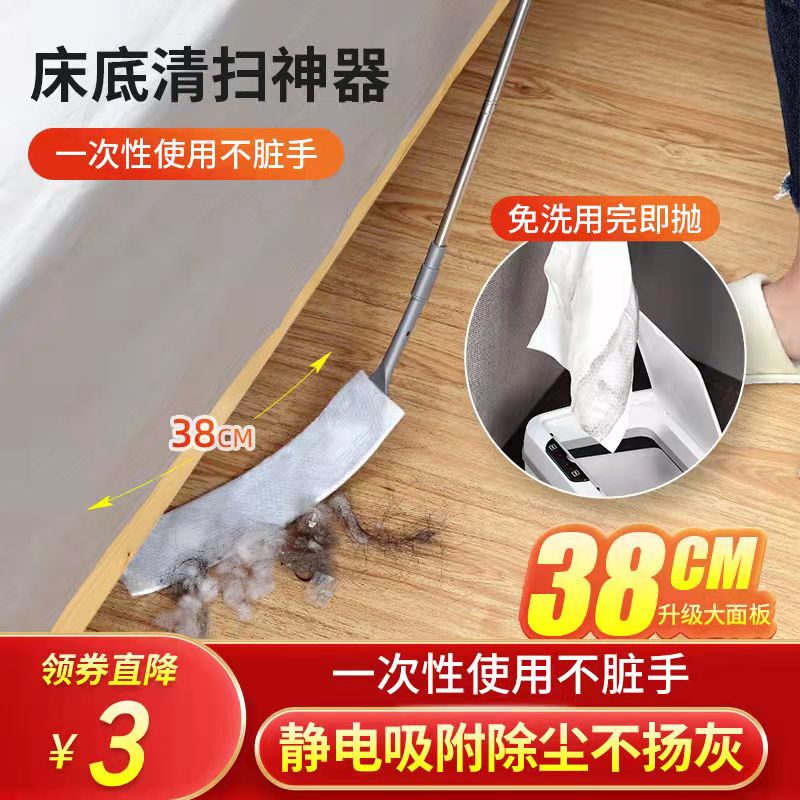 Bed Bottom Sweeper Slit Home Sweep Ash Dust Removal Lengthened Retractable Indoor Disposable Cloth Static Dust Duster