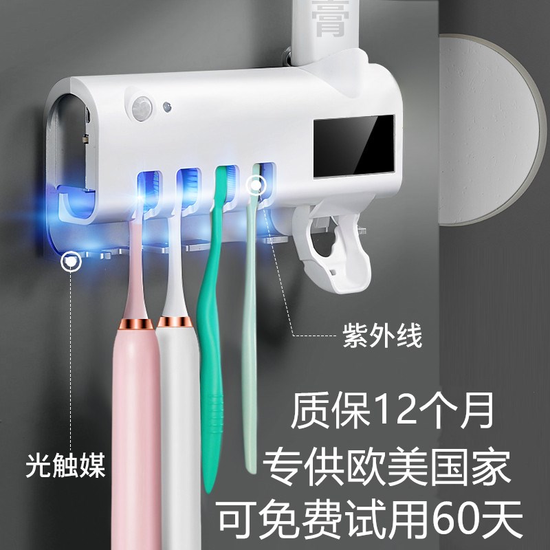 European and American Toothbrush Disinfector UV Sterilization Export Millet Card Rabbit Drying Open-hole Wall-free Intelligent Toothbrush Holder