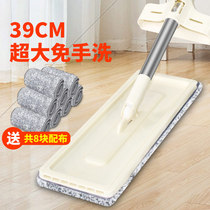 Scratch music free hand wash mop large mop dry and wet two-use mop clean return cloth lazy flat mop artifact