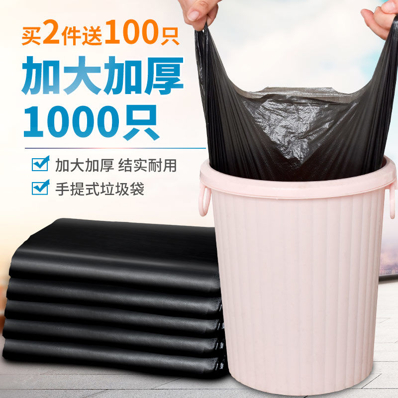 Environmental protection garbage bag large household thickened portable kitchen vest flat mouth garbage bag household affordable package
