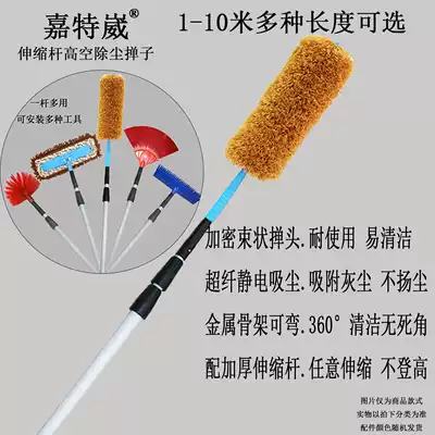 Feather dan sub-dust scalable sweep gray household 5 6 7 8 9 10 meters lengthened bendable chu chen dan sao fang Rod