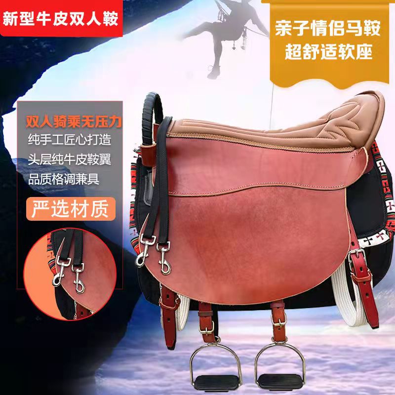 The life-Hebei double saddle full of pure cow leather parent-child lovers saddle lengthened size horse equestrian items horse cushion