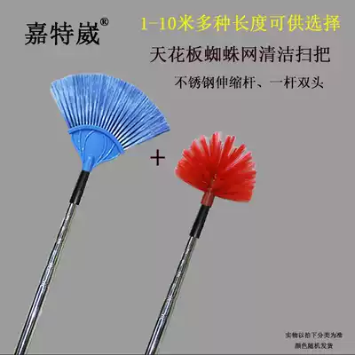 Ceiling broom telescopic rod 3 4 5 6 7 meters lengthened cleaning roof spider web dust removal artifact