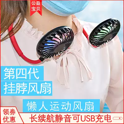 Hang neck fan small portable silent USB charging wind force folding Sports Office 3 gear headphone fan