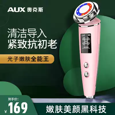 Oaks beauty instrument home face washing pore cleaning lifting tightening facial penetration instrument massage