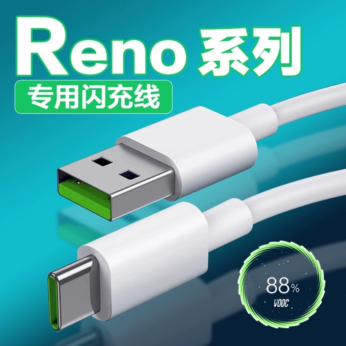 Применимый кабель Data Cable Opporeno 20W зарядка Flash -зарядка Reno2 Кабель Reno Mobile Phone быстро зарядка увеличивает 2 метра Typec Line Reno3 Cable 300 000 Вт.