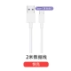 Применимый Huawei Changxiang Series Fast Charge [Line 2 метра] 1 кусок