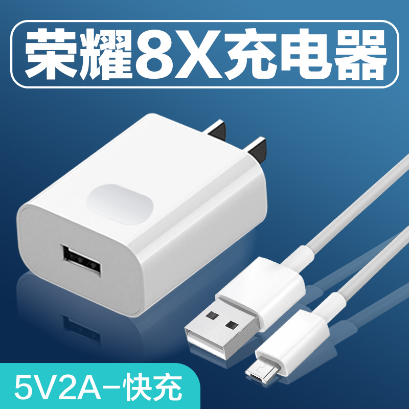 Apply Honor 8x charger Quick charge 10W Honor 8xmax charger plug Huawei Honor 8x Quick charge honor8xmax Huawei 8x charger suit