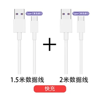 Применимо к быстрой зарядке серии Huawei Changxiang [1,5 метра+2 метра] в общей сложности 2