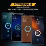 Vivo, совместимое зарядное устройство, совместимый мобильный телефон с зарядкой, 80W, x80, x80, 6A