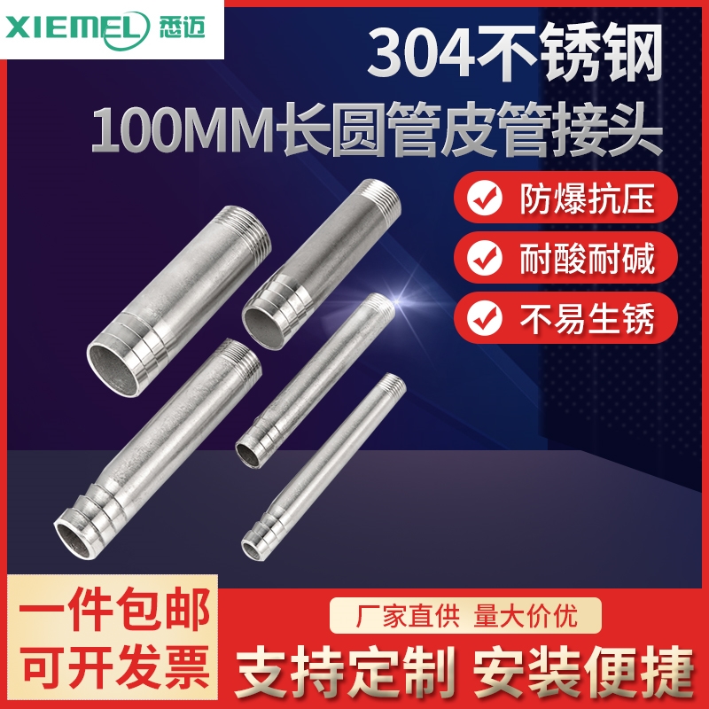 304 stainless steel variable diameter pagoda tee 4 minutes 5 inches water pipe hose variable diameter joint T-type 2 inch 32mm hose