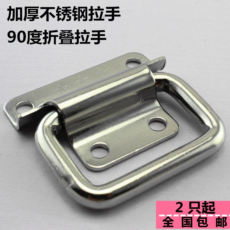 Thickened stainless steel folding small handle toolbox handle wooden box air box industrial activity equipment handle ring