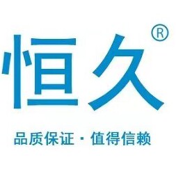 山东恒久包装的LOGO