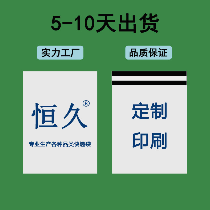 Custom express bag LOGO custom printing thickening waterproof packaging bag Taobao clothing logistics packaging bag