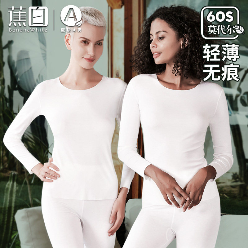 White Lanfinale Modale Fever Coat Lady Autumn Clothes Sanitary Pants No-scratched thin Youth to fix the undershirt for autumn and winter