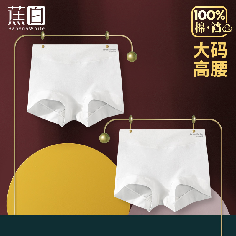 White high-waisted cotton women's underwear flat corner 100% cotton antibacterial Japanese abdomen fat mm size four-corner Mother