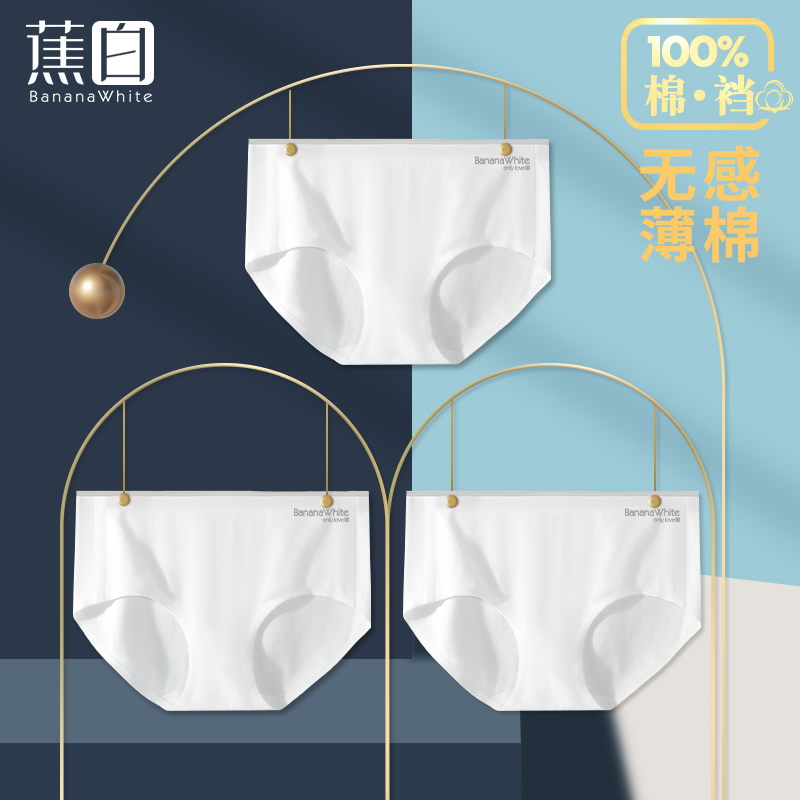 Pure white non-marking women's underwear pure cotton 100% cotton antibacterial crotch Japanese large size boxer briefs brief top thin - Taobao