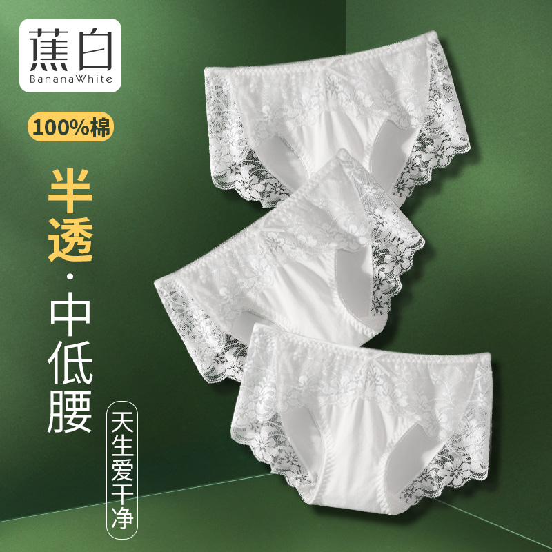 Pure white underpants female pure desire Passion Lace without marks Breathable Pure Cotton 100% Full Cotton Crotch Sexy Triangle Pants