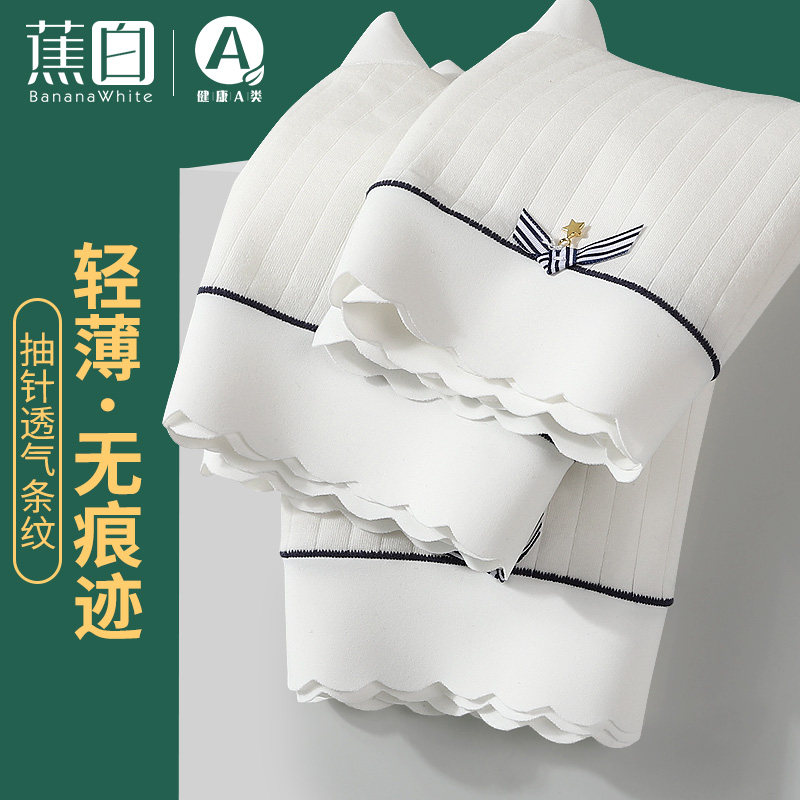 White No Marks Pants Women Flat Corner Pants Pure Desire Sexy Summer Thin girl sports Wind No size Triangle pants head-Taobao