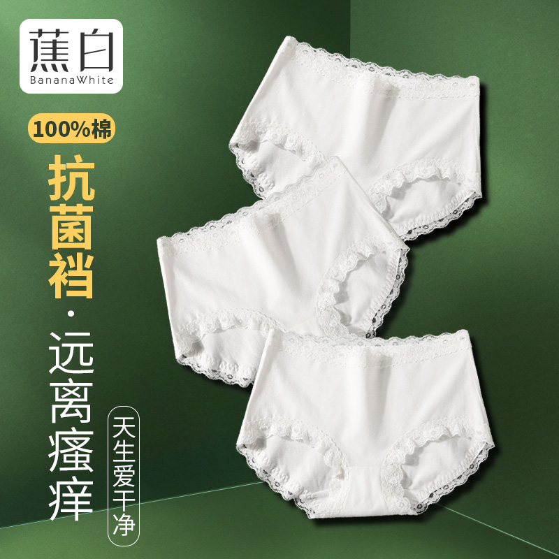 Pure white underwear women's pure cotton 100% cotton antibacterial crotch Japanese sexy mid-waist boxer pants large size briefs head