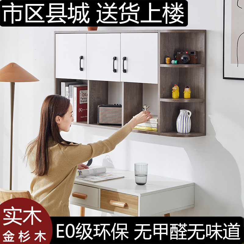 Solid wood wall hanging bookcase wall rack balcony kitchen hanging cabinet storage bedroom bathroom wall cabinet