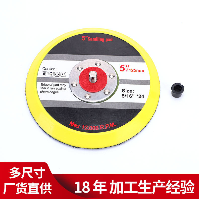 Pneumatic grinding chassis self-adhesive sandpaper sticky plate 2 inch 3 inch 4 inch 5 inch 6 inch polishing plate grinding machine grinding disc tool
