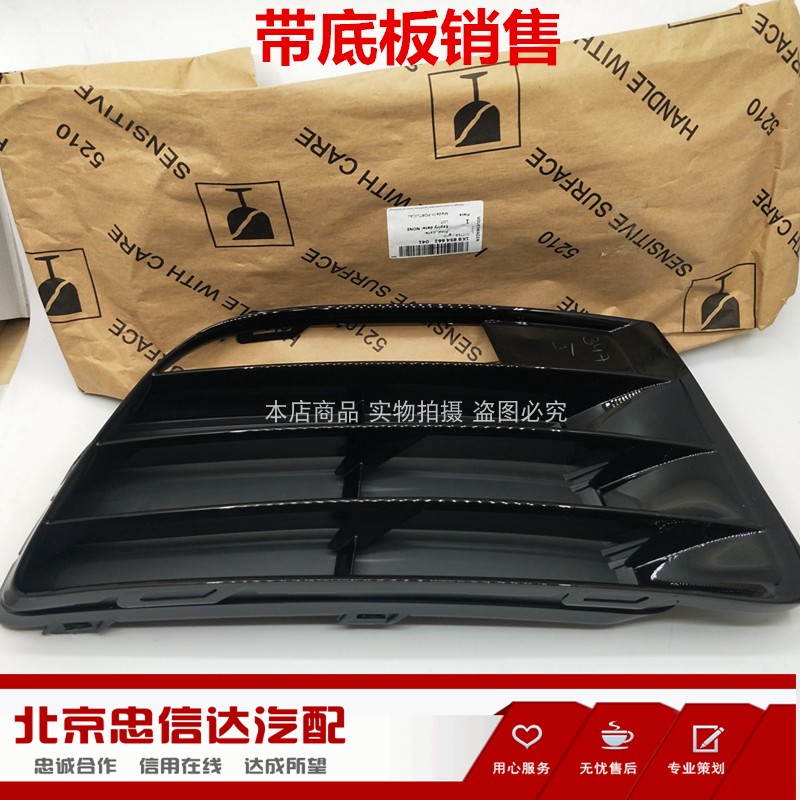 Suitable for Shanghai R fog frame 10 - 15 cool R fog shade under the front bar new inlet grille