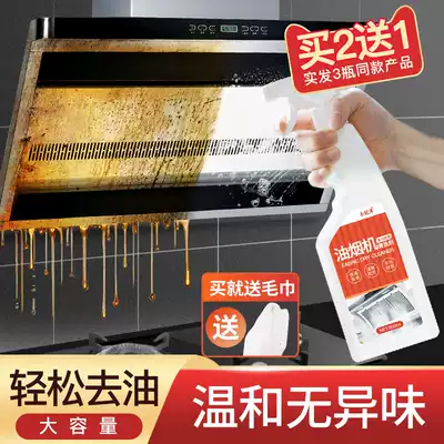 Range Hood cleaning agent powerful degreasing artifact kitchen grease cleaner kitchenware heavy grease removal