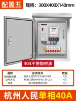На открытом воздухе, нержавеющая сталь 304, однофазный 5