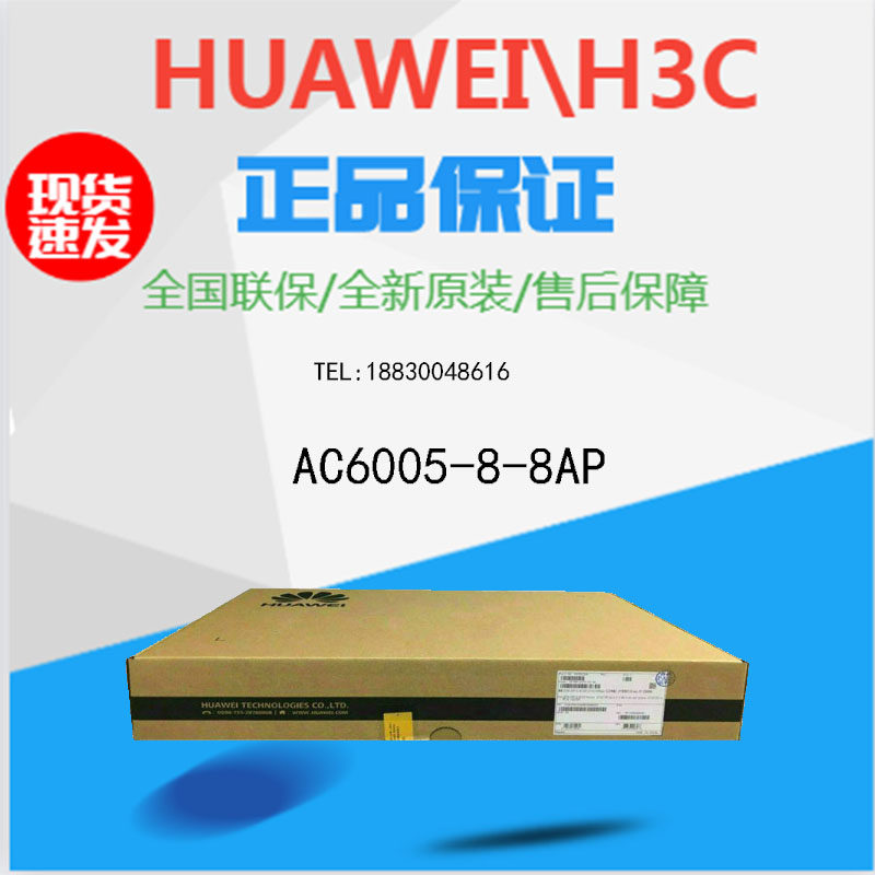 AC6005-8-8AP Huawei wireless AP controller with 8AP authorization