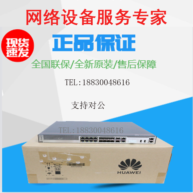Huawei USG6305E USG6309E USG6315E-AC rack firewall VPN gateway