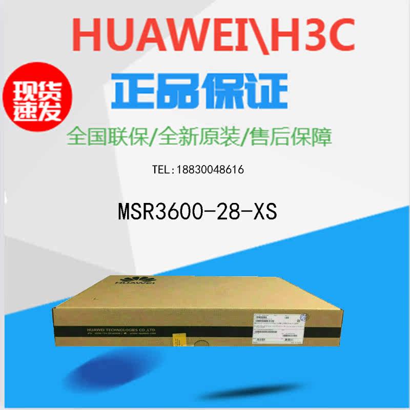 MSR3600-28-XS H3C H3C H3C H3C Enterprise Router 24LAN Port Gigabit Power 4WAN Port Gigabit Light