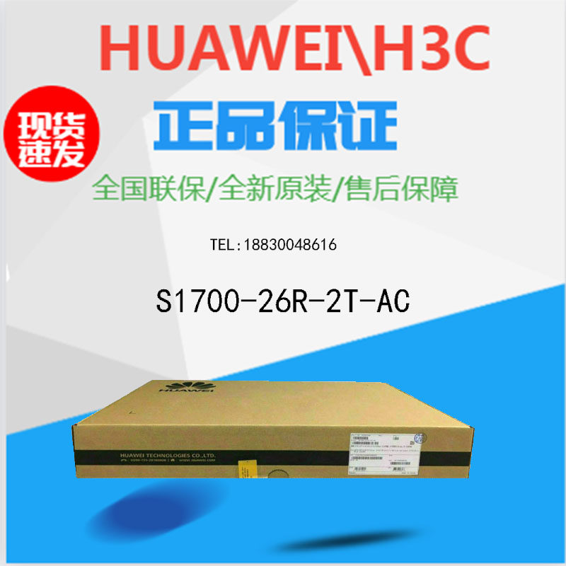 S1700-26R-2T-AC Huawei non-webmaster 24 100 trillion 100 trillion downlink 2000 trillion uplink rack switch